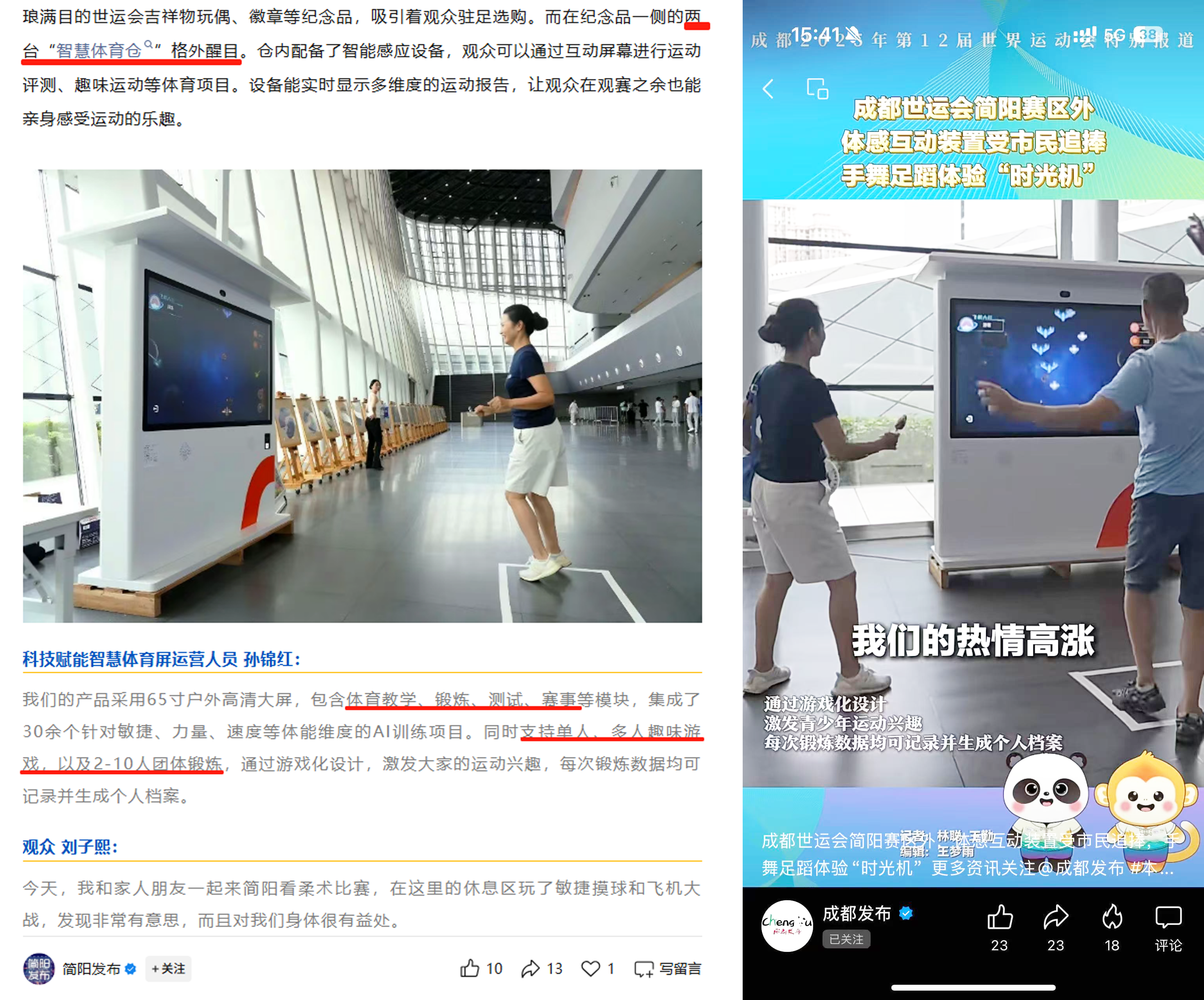 1755851902789953.png I型体育仓展示-媒体报路.png